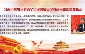 關(guān)于「國家安全法」你知道多少？