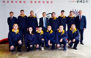 “展鴻圖”，2019新春年會