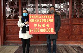嚴防死守，川恒股份抗疫紀實