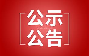 川恒股份：2022年限制性股票激勵(lì)計(jì)劃預(yù)留權(quán)益授予對象公示名單