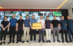 吹響人才集結(jié)號！福麟礦業(yè)舉行校企合作簽約授牌儀式