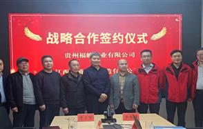 增強(qiáng)“富礦精開”新動(dòng)力，拓展新質(zhì)生產(chǎn)力