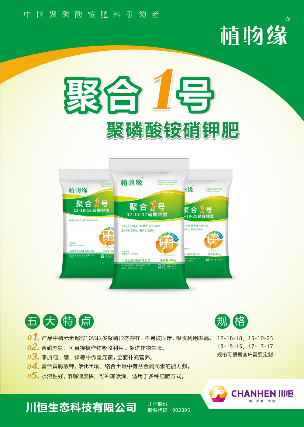 聚合1號(hào)單頁(yè)-1